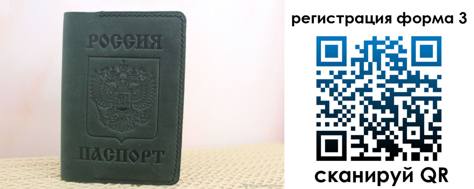 временная регистрация в квартире в Избербаше