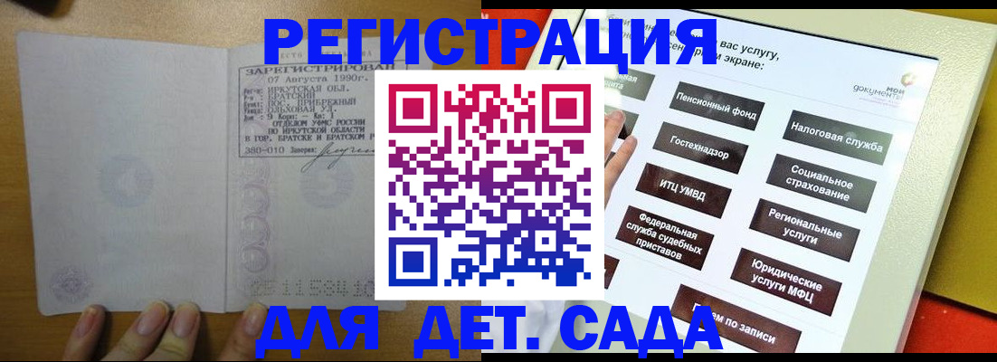 временная регистрация законно в Избербаше