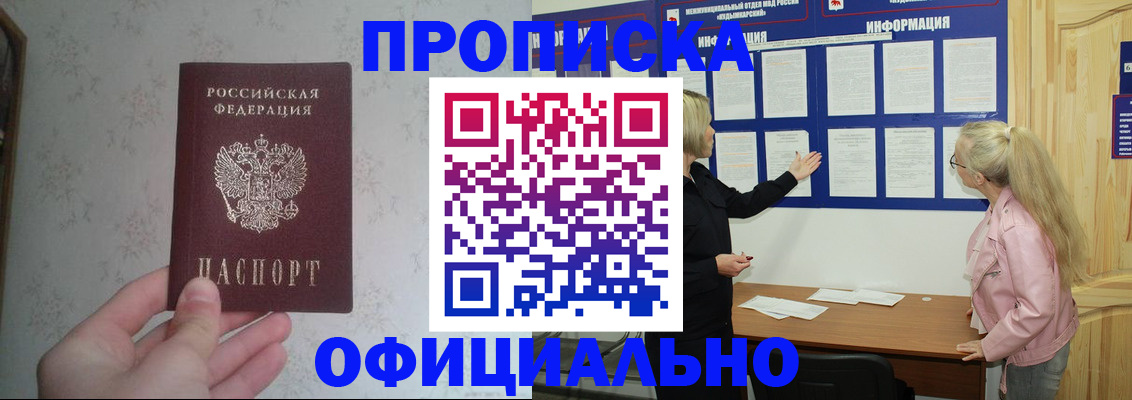 временная регистрация законно в Избербаше