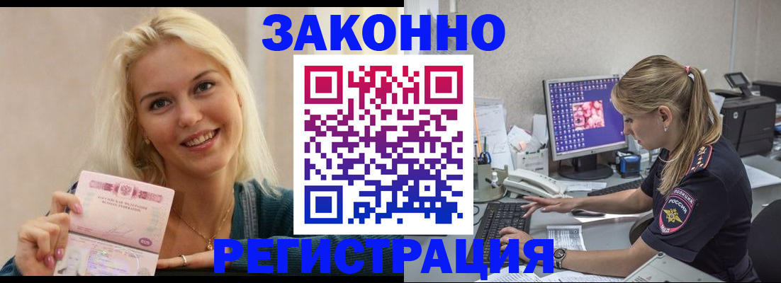 где прописаться в Избербаше