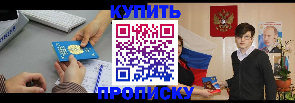 временная регистрация собственник в Избербаше